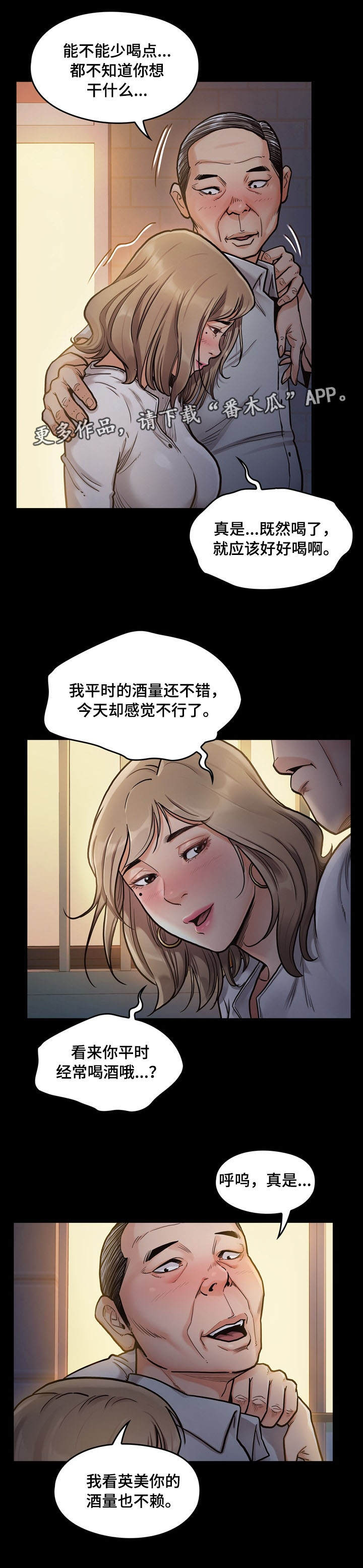 第12话：第12章：享受预览分镜