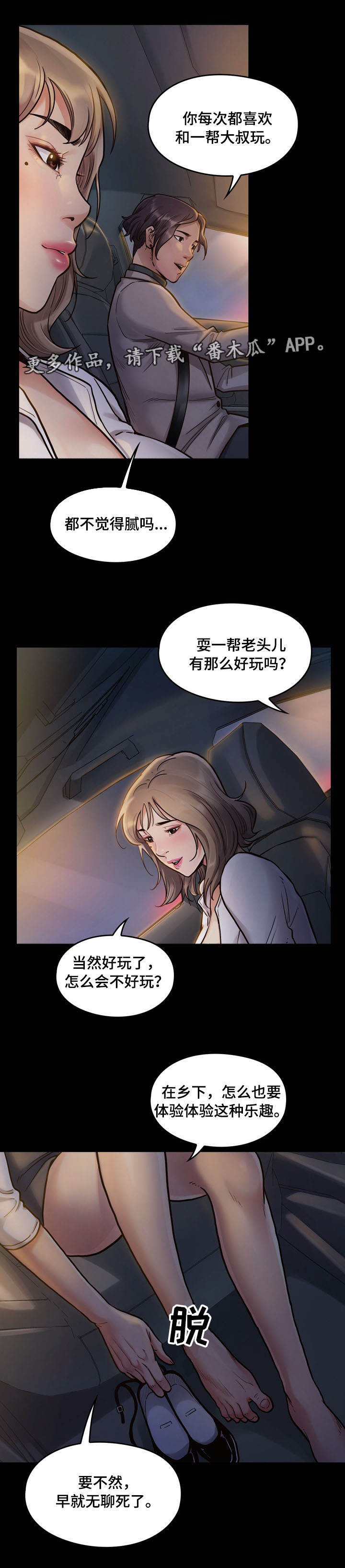 第13话：第13章：宝藏预览分镜