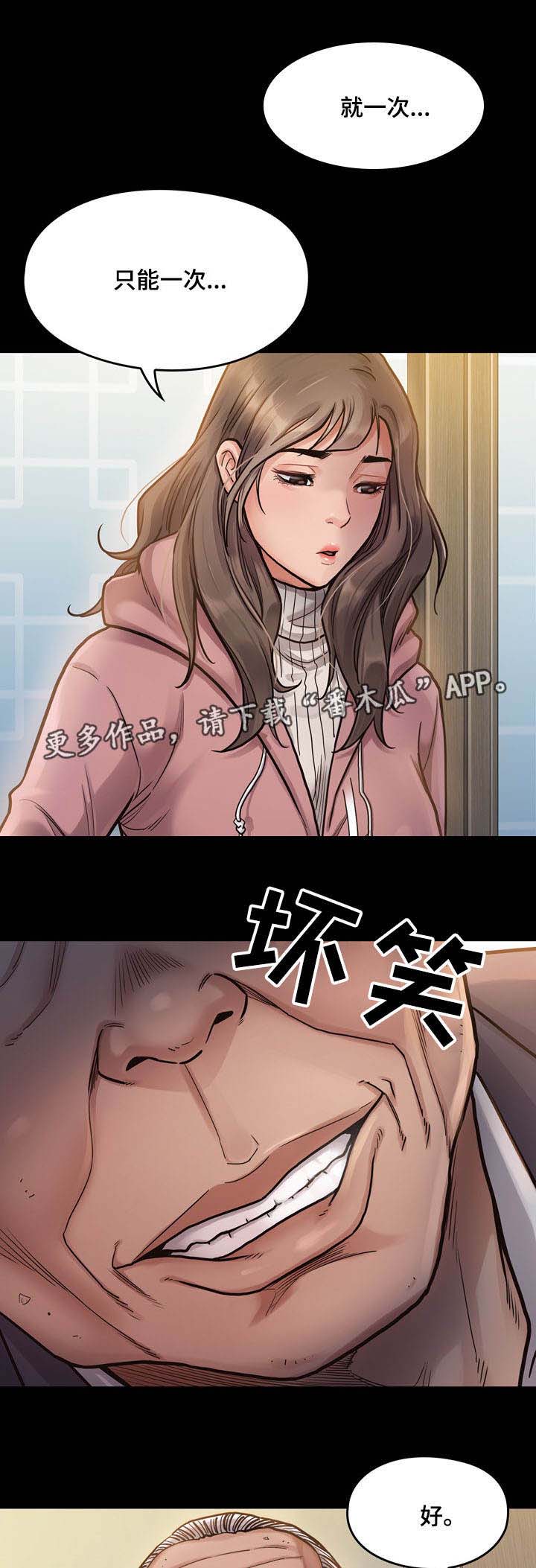第14话：第14章：报答预览分镜