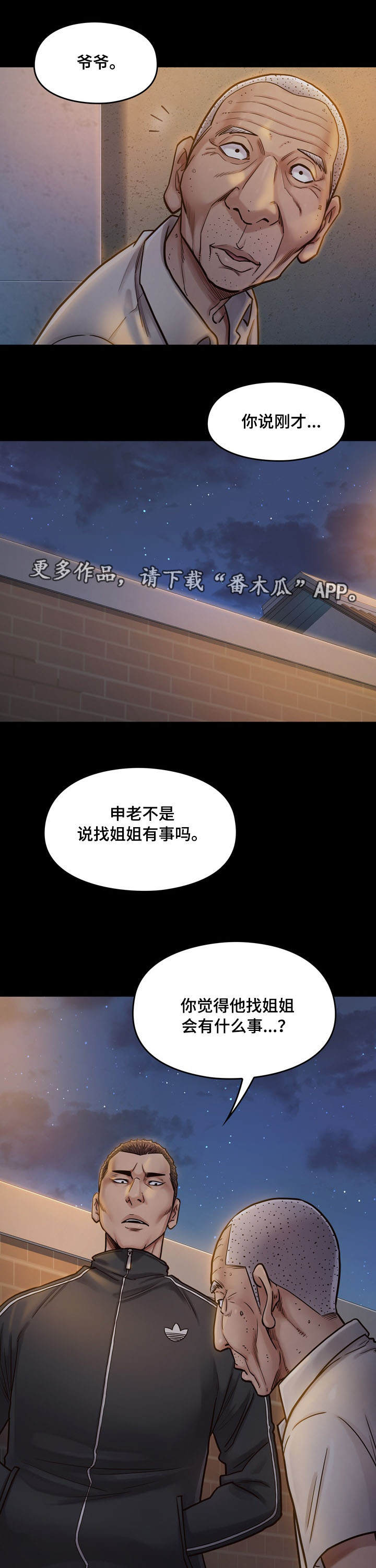 第15话：第15章：担心预览分镜