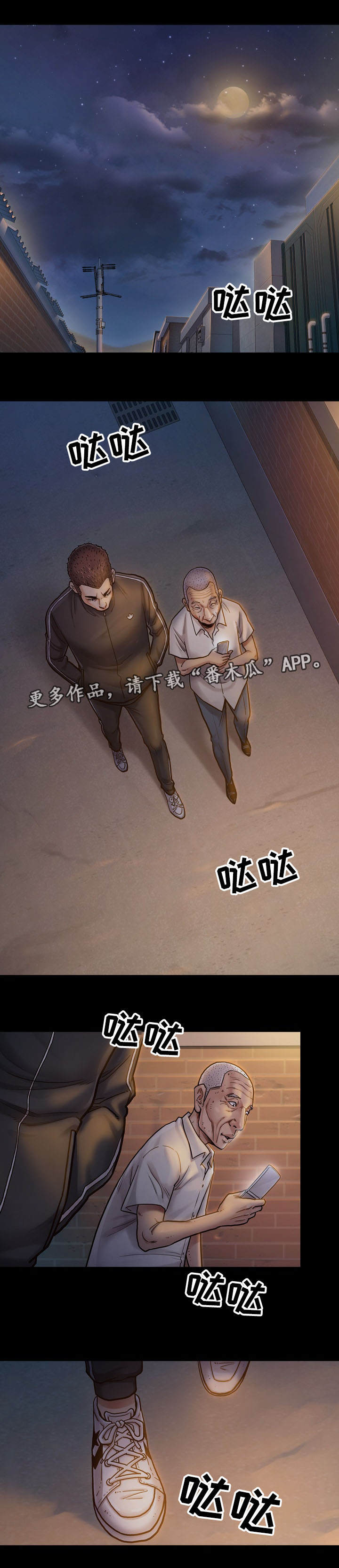 第16话：第16章：占有预览分镜