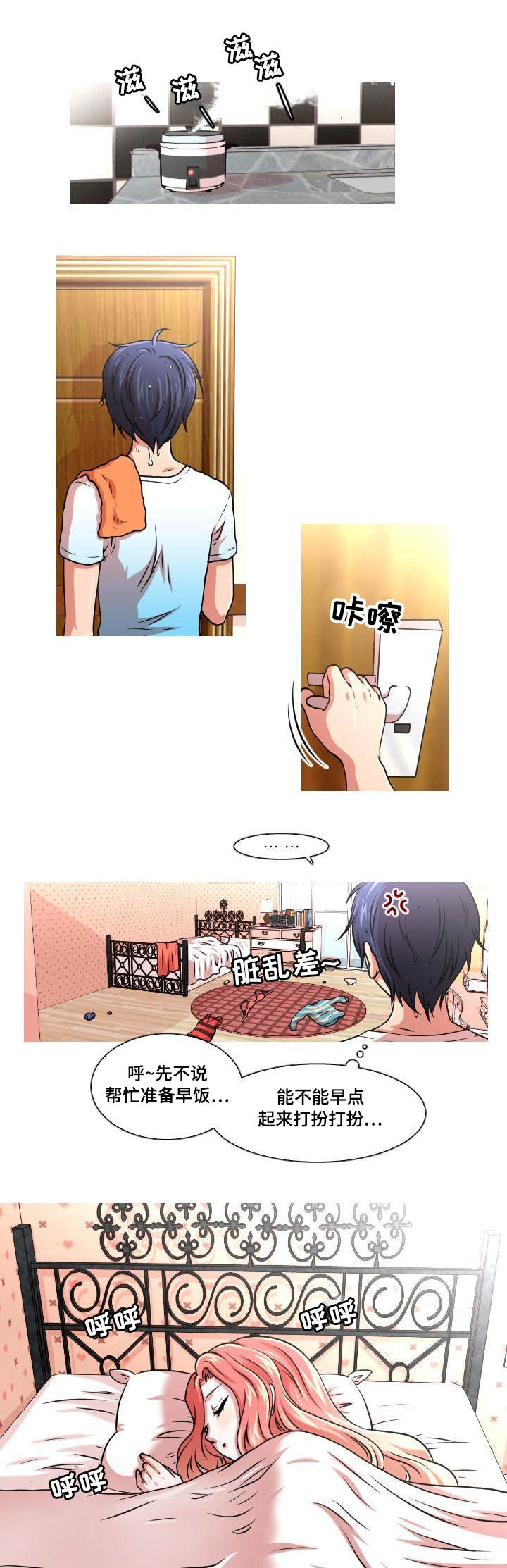 第1话：第1章：累赘预览分镜