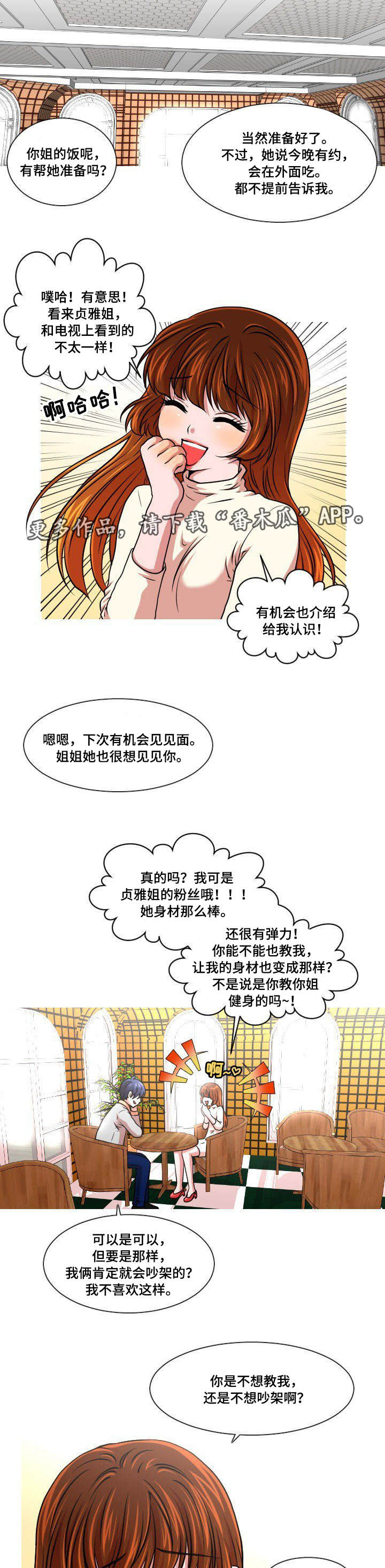 第5话：第5章：女友预览分镜
