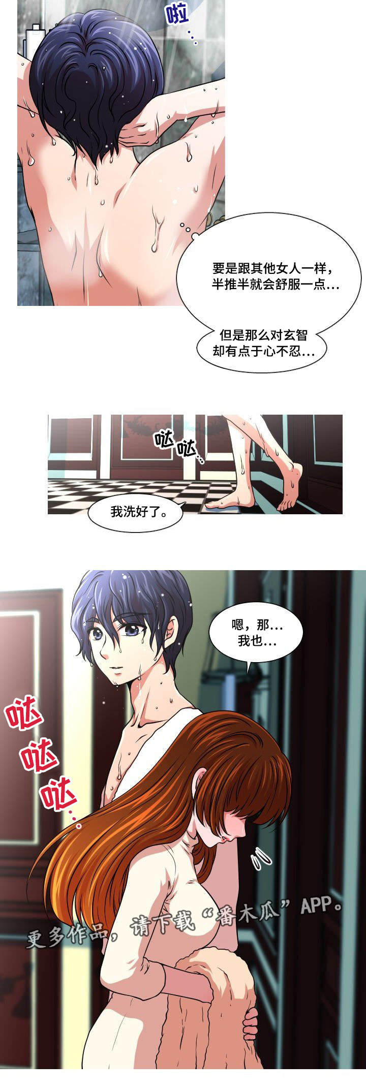 第6话：第6章：百天纪念预览分镜