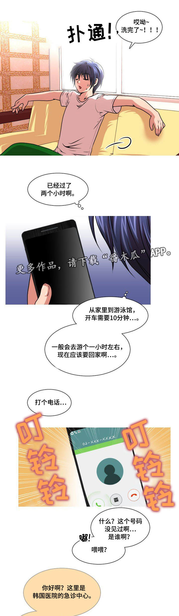 第10话：第10章：出事了预览分镜