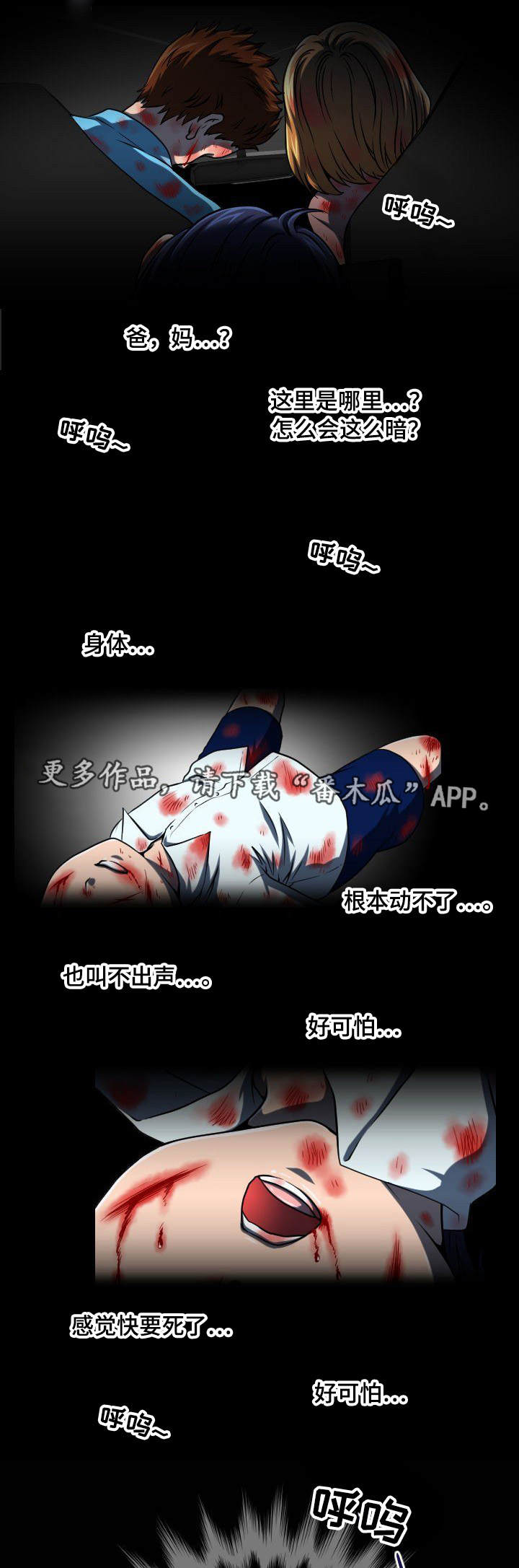 第11话：第11章：给我看看预览分镜