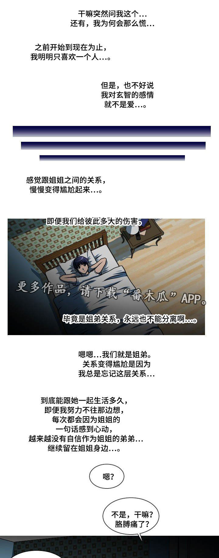 第12话：第12章：藏在心里预览分镜