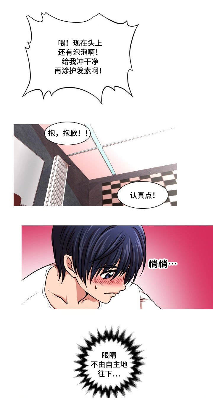 第13话：第13章：男朋友预览分镜