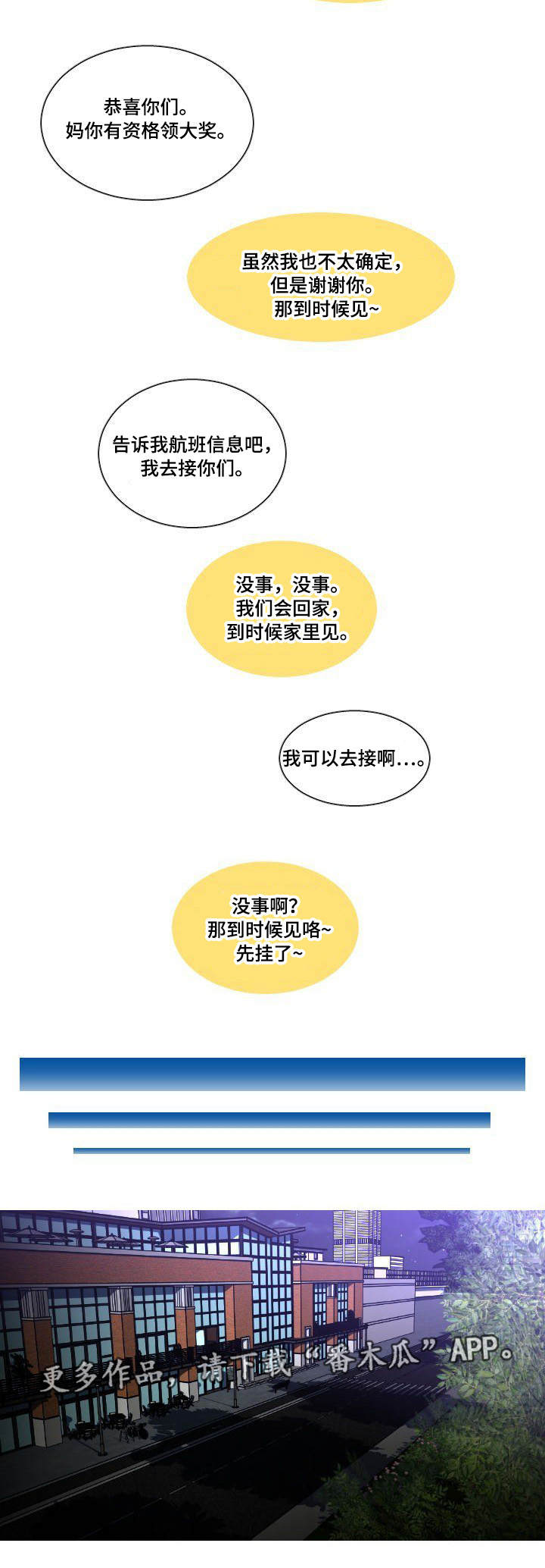 第14话：第14章：找上门预览分镜