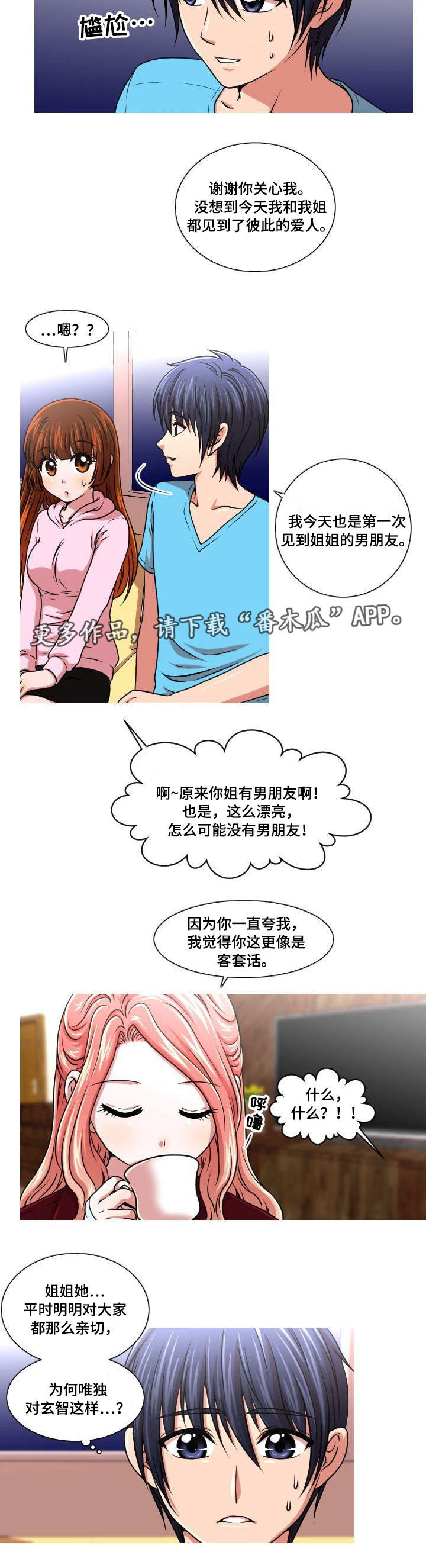 第15话：第15章：讨厌预览分镜