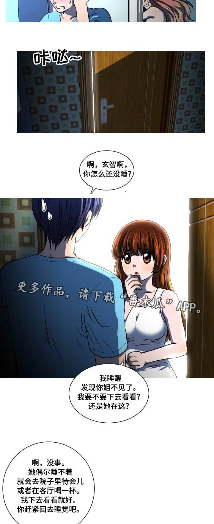 第16话：第16章：躲起来预览分镜