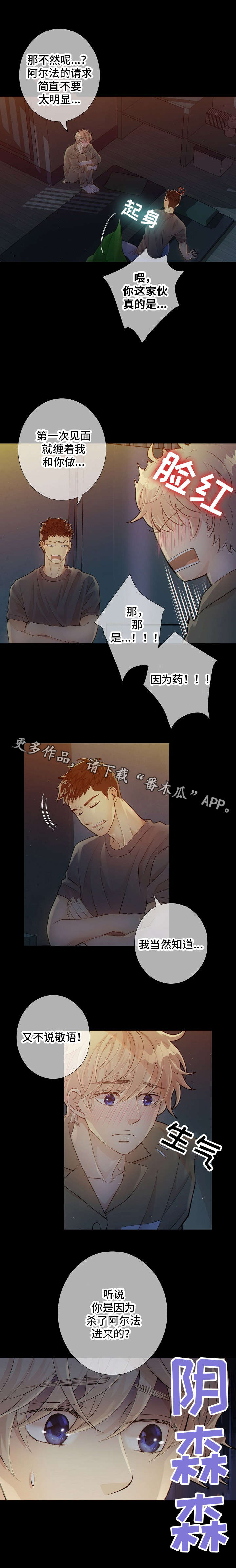 第9话：第9章：小家伙预览分镜