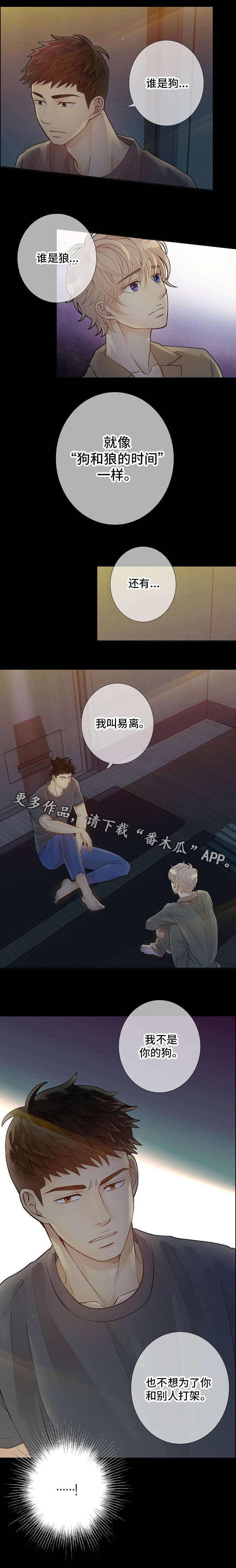 第10话：第10章：告诫预览分镜