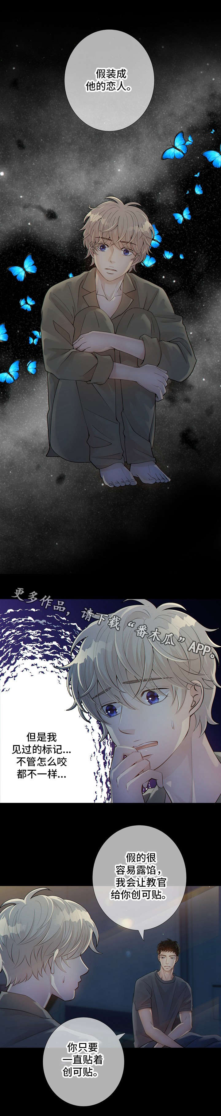 第11话：第11章：标记预览分镜