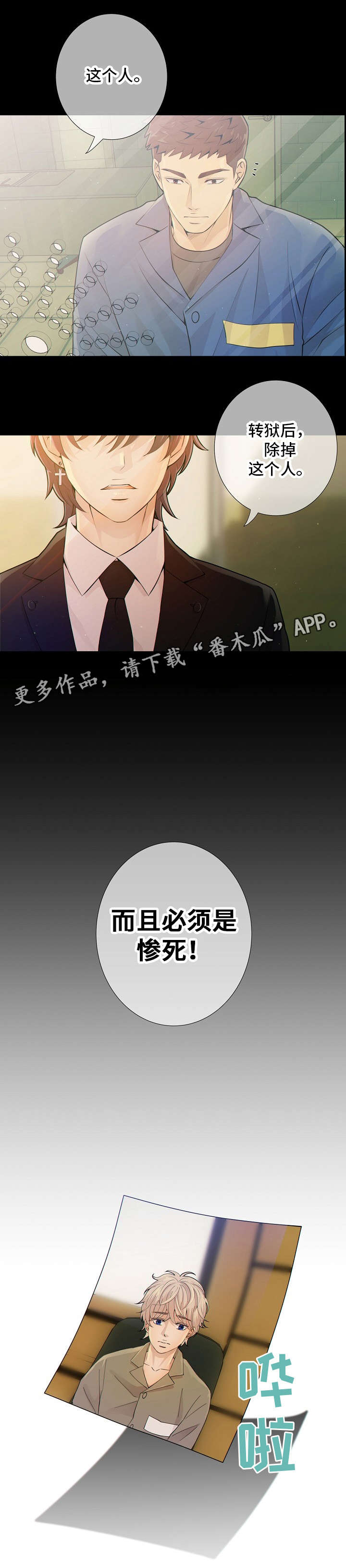 第13话：第13章：任务预览分镜