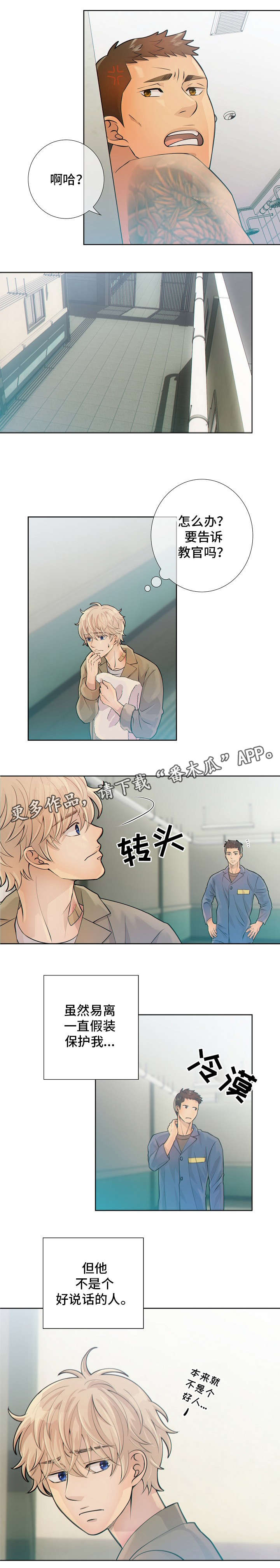 第16话：第16章：待在我身边预览分镜