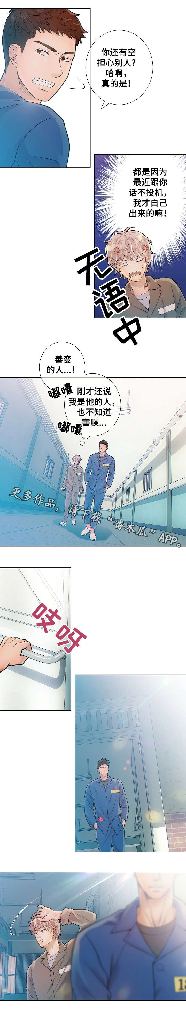 第17话：第17章：原来如此预览分镜
