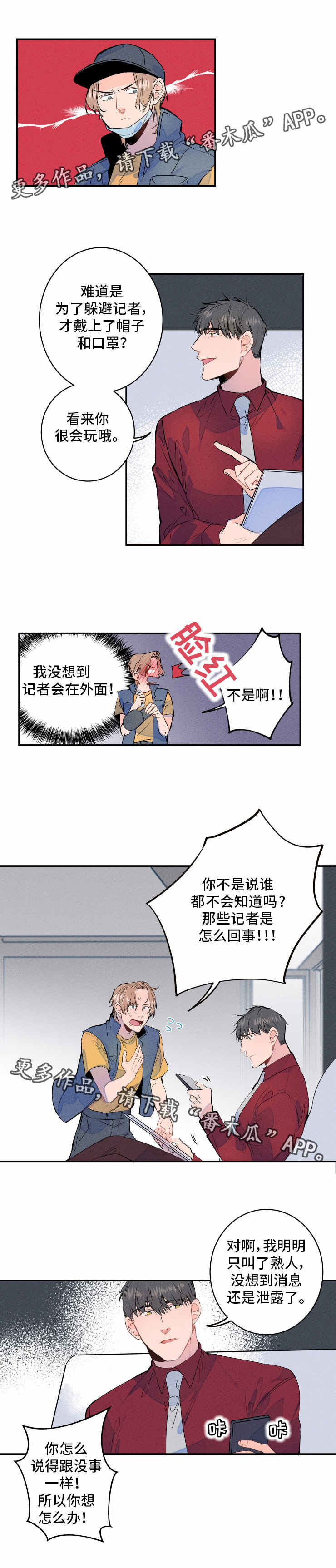 第4话：第4章：合约预览分镜