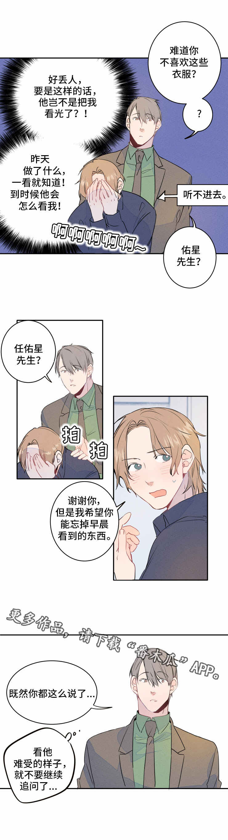 第8话：第8章：发型预览分镜