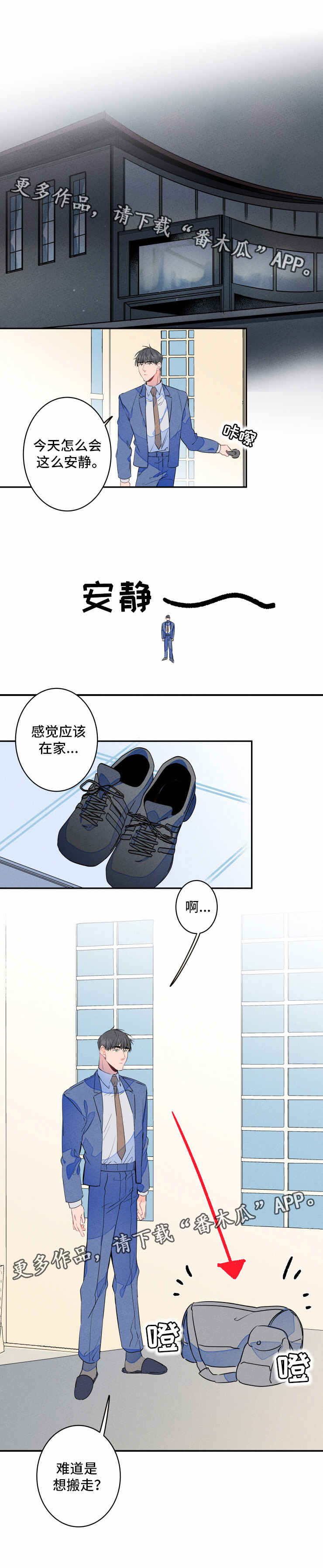 第13话：第13章：过敏预览分镜