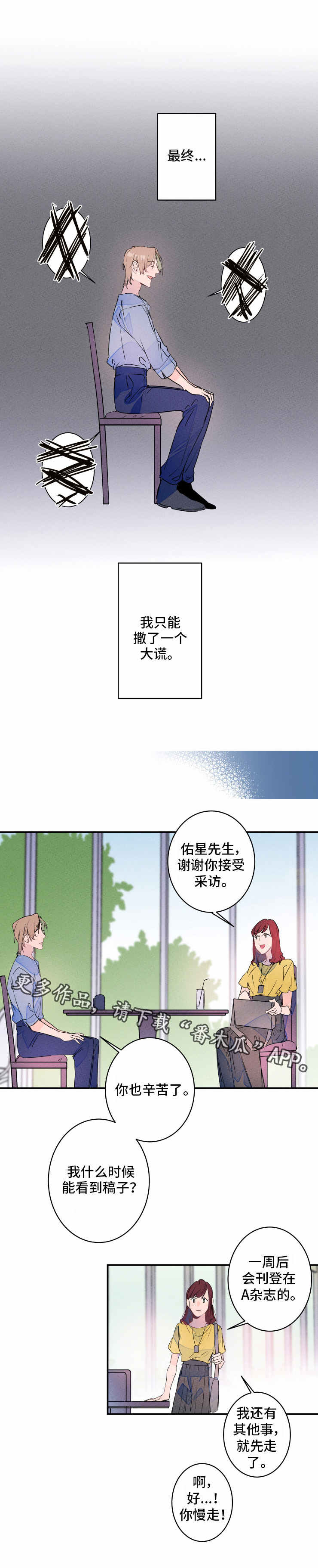 第16话：第16章：撒谎预览分镜