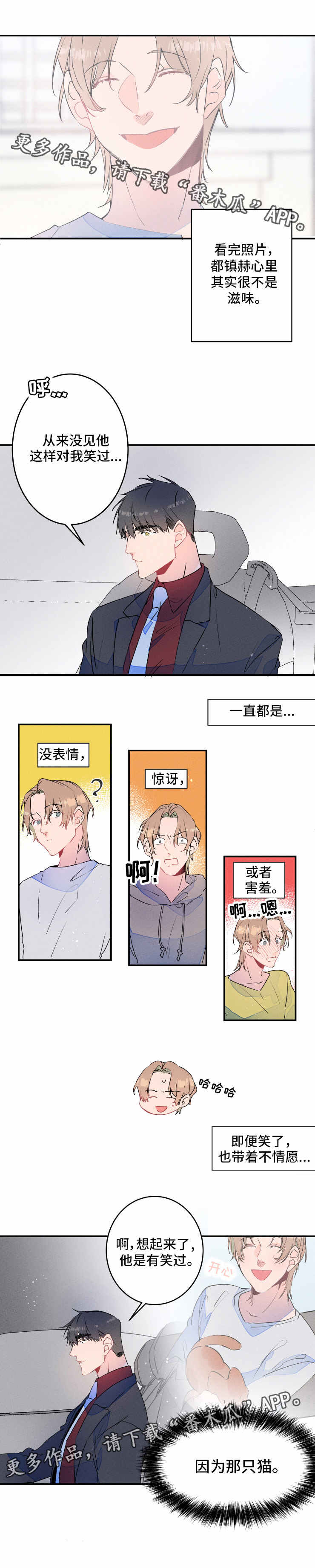 第18话：第18章：喝酒预览分镜