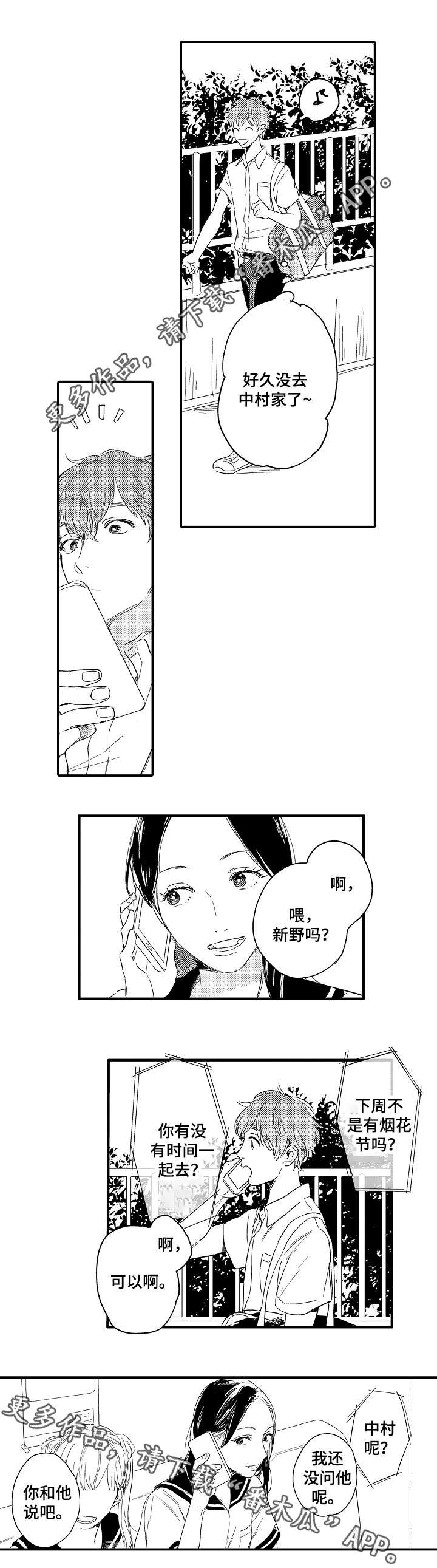第6话：第6章：发现预览分镜