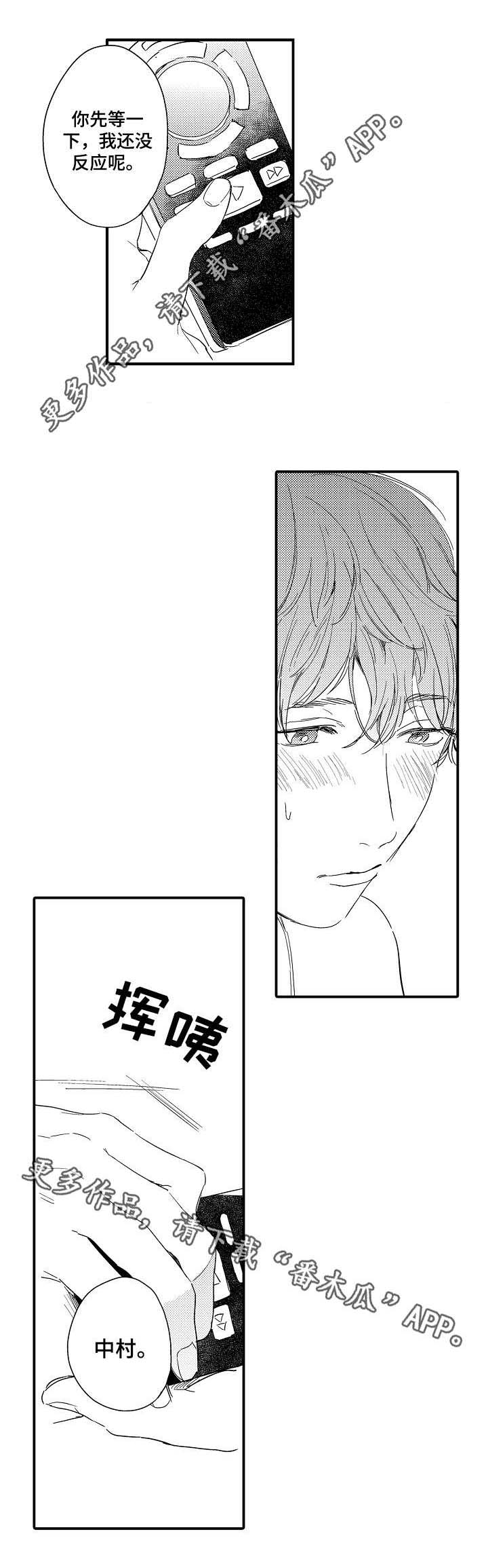 第8话：第8章：越线预览分镜