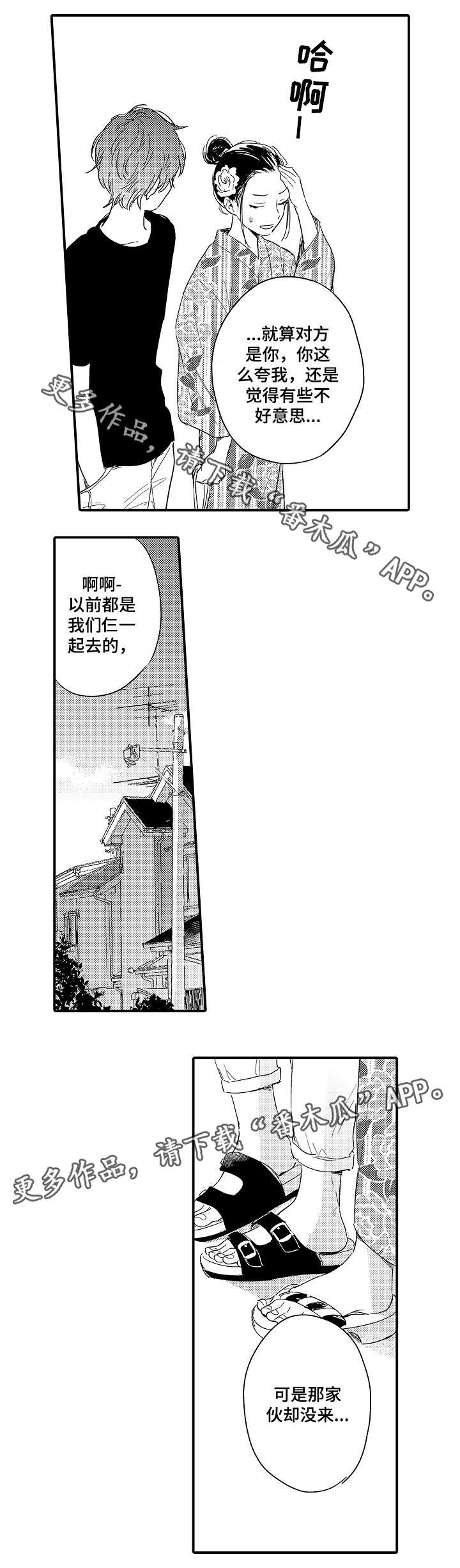 第10话：第10章：烟花节预览分镜