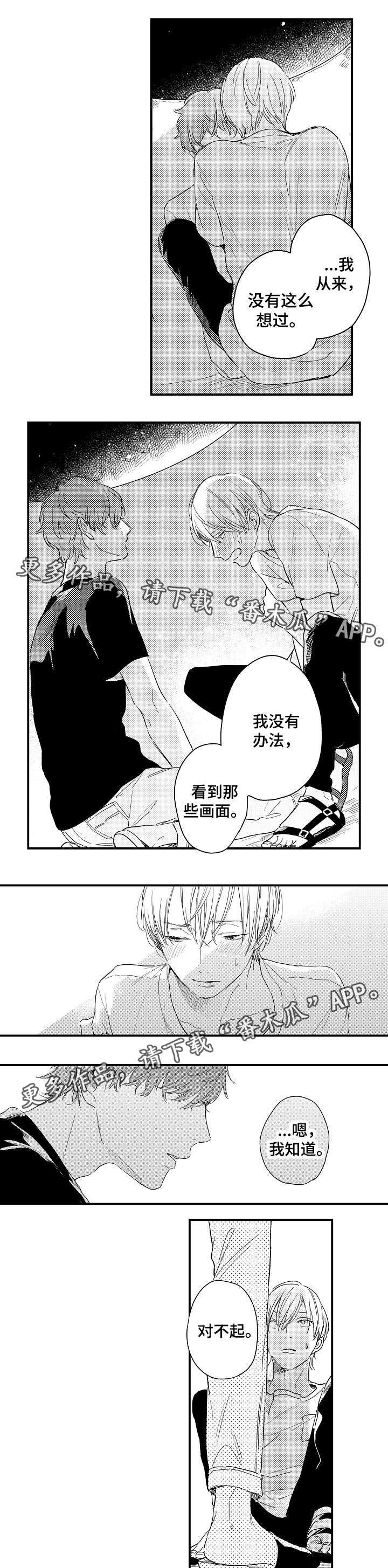 第14话：第14章：余温预览分镜