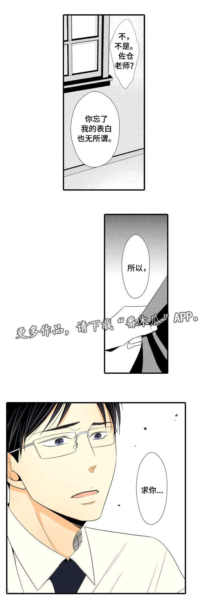 第4话：第4章：保持联系预览分镜