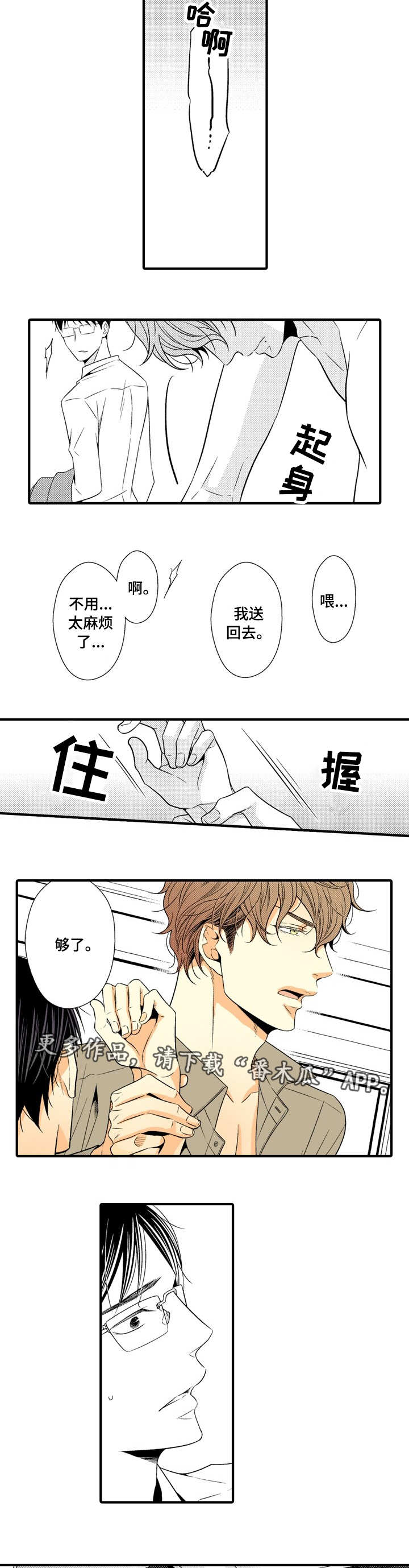 第9话：第9章：表白被拒预览分镜
