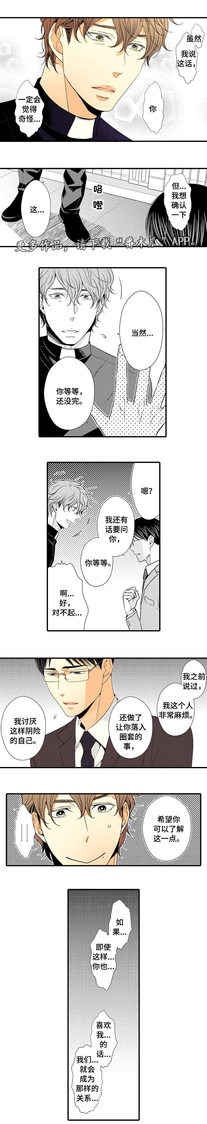第11话：第11章：确认预览分镜
