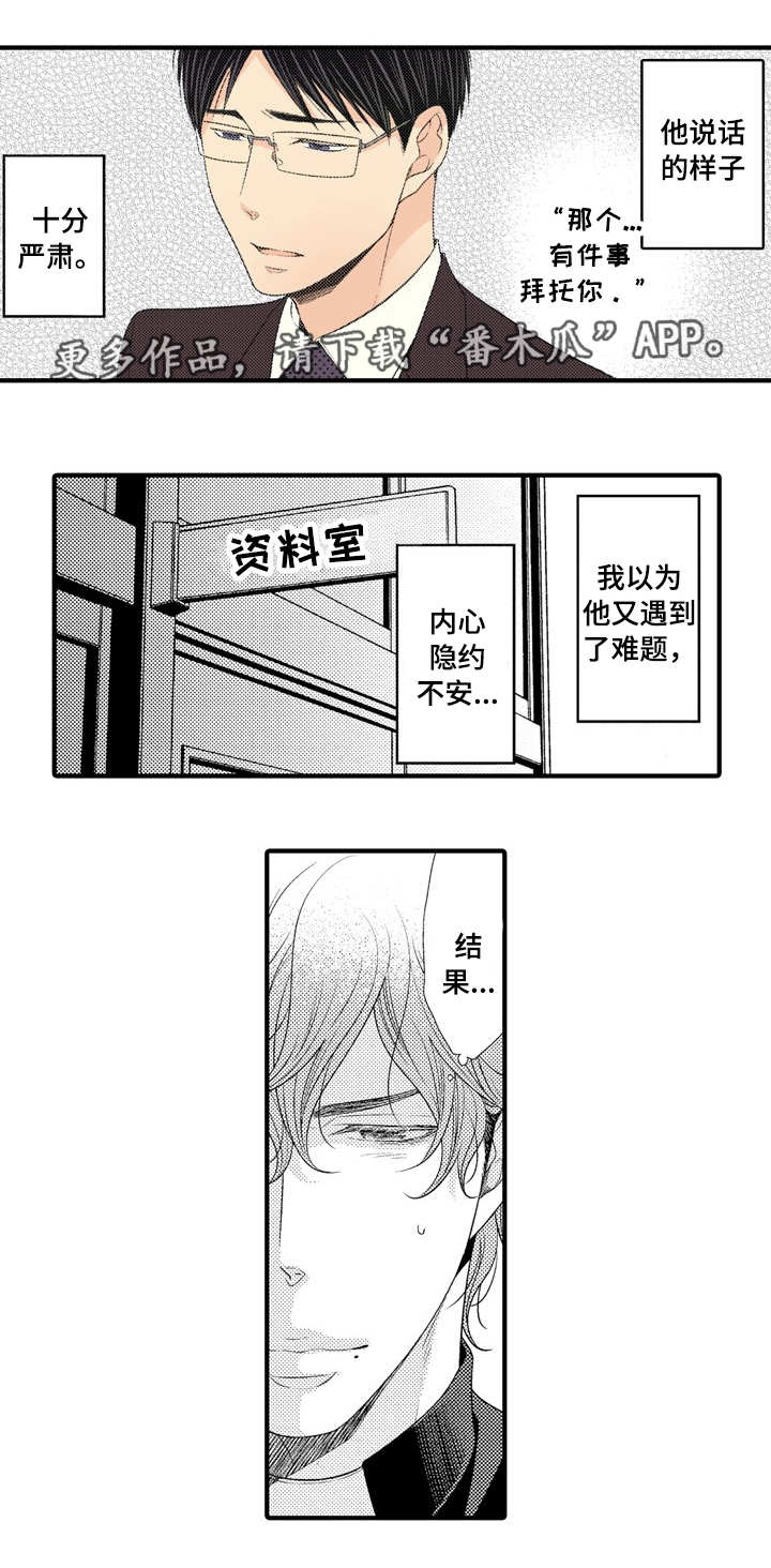 第12话：第12章：保证书预览分镜