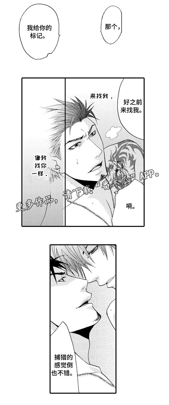 第15话：第15章：猎物预览分镜