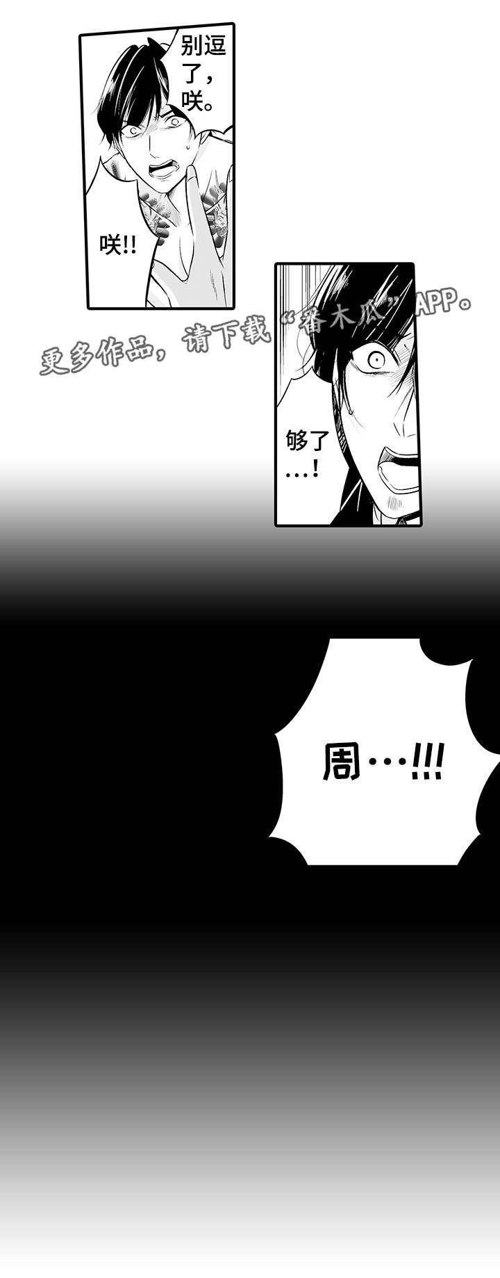 第4话：第4章：受辱预览分镜