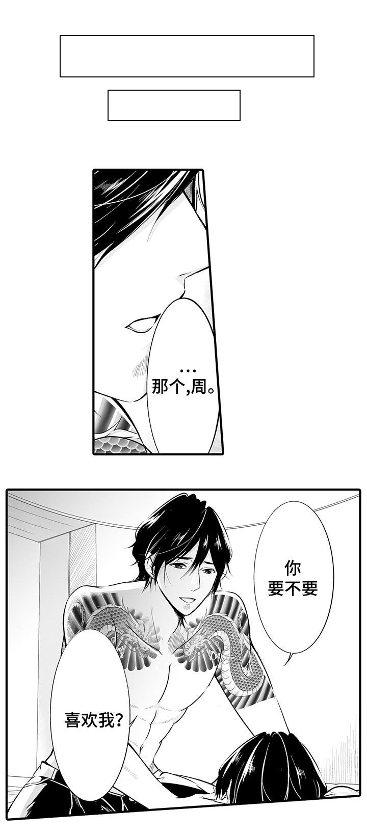 第13话：第13章：你的真心预览分镜