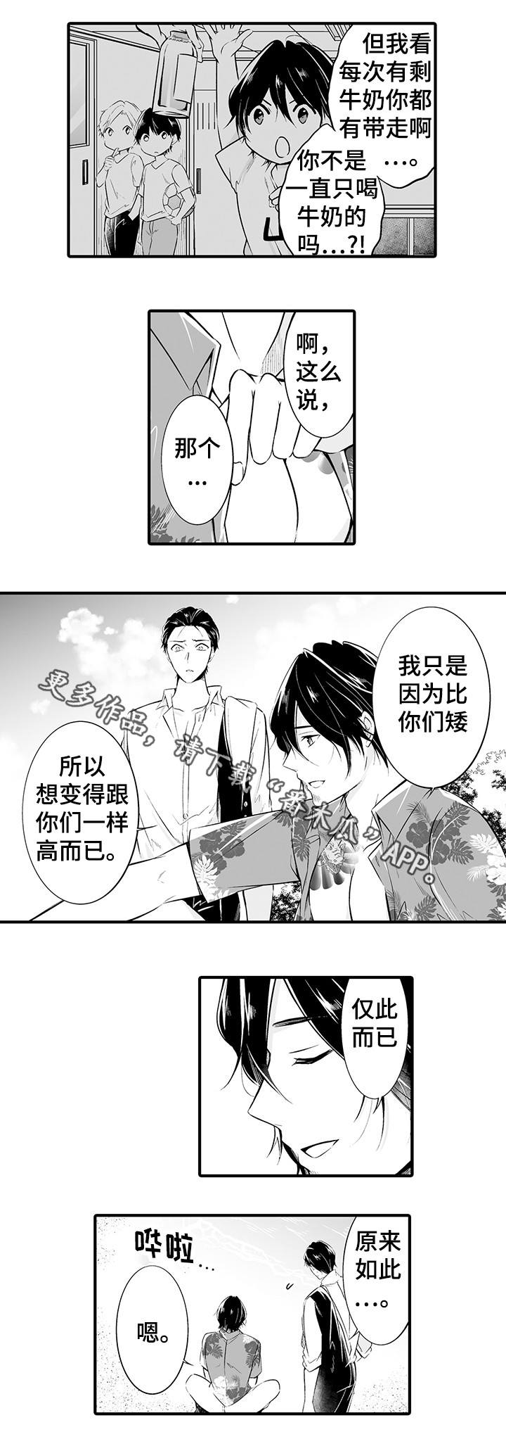 第15话：第15章：在一起预览分镜