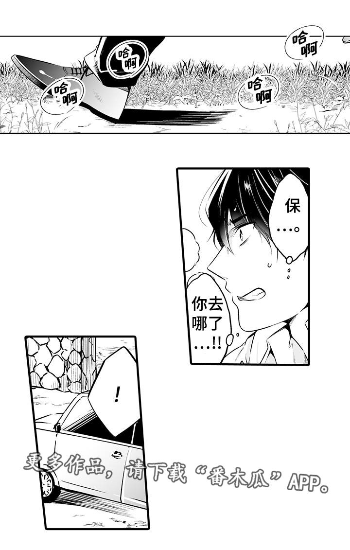 第16话：第16章：凶手预览分镜