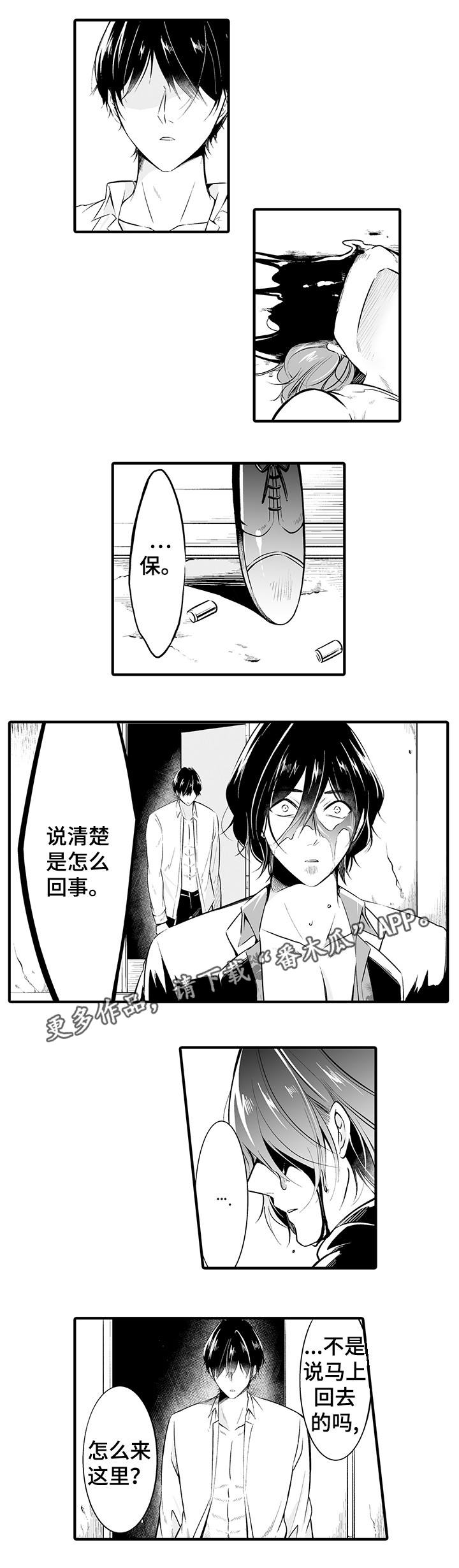 第17话：第17章：是你干的预览分镜