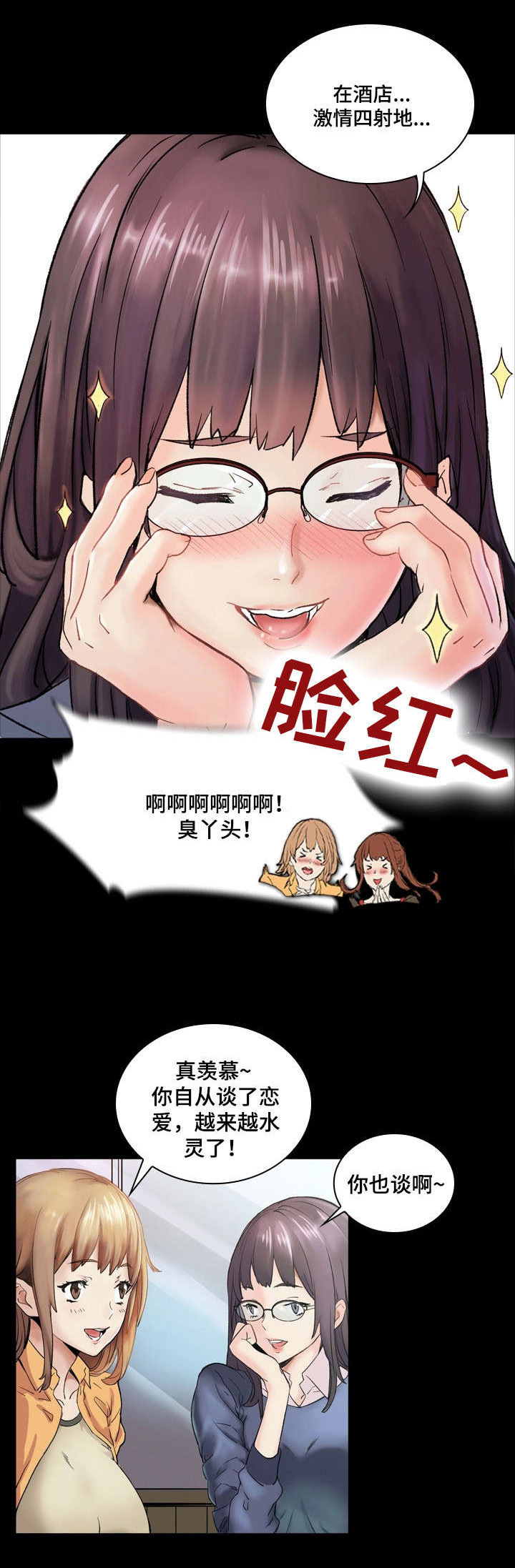 第1话：第1章：妹妹预览分镜