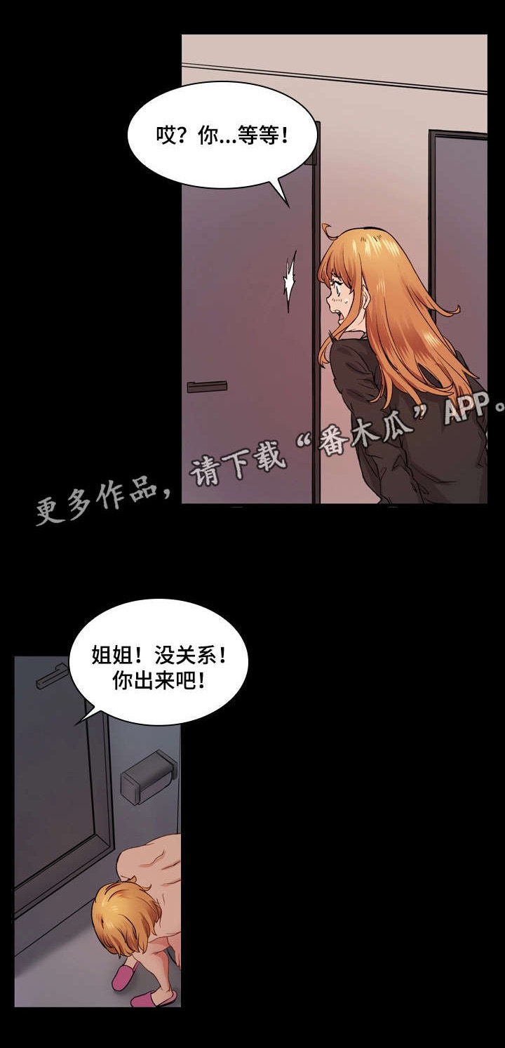 第3话：第3章：丢人预览分镜