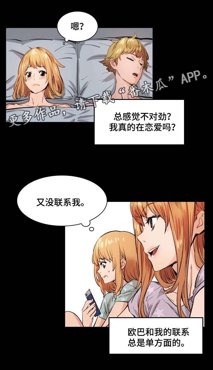 第7话：第7章：渣男预览分镜