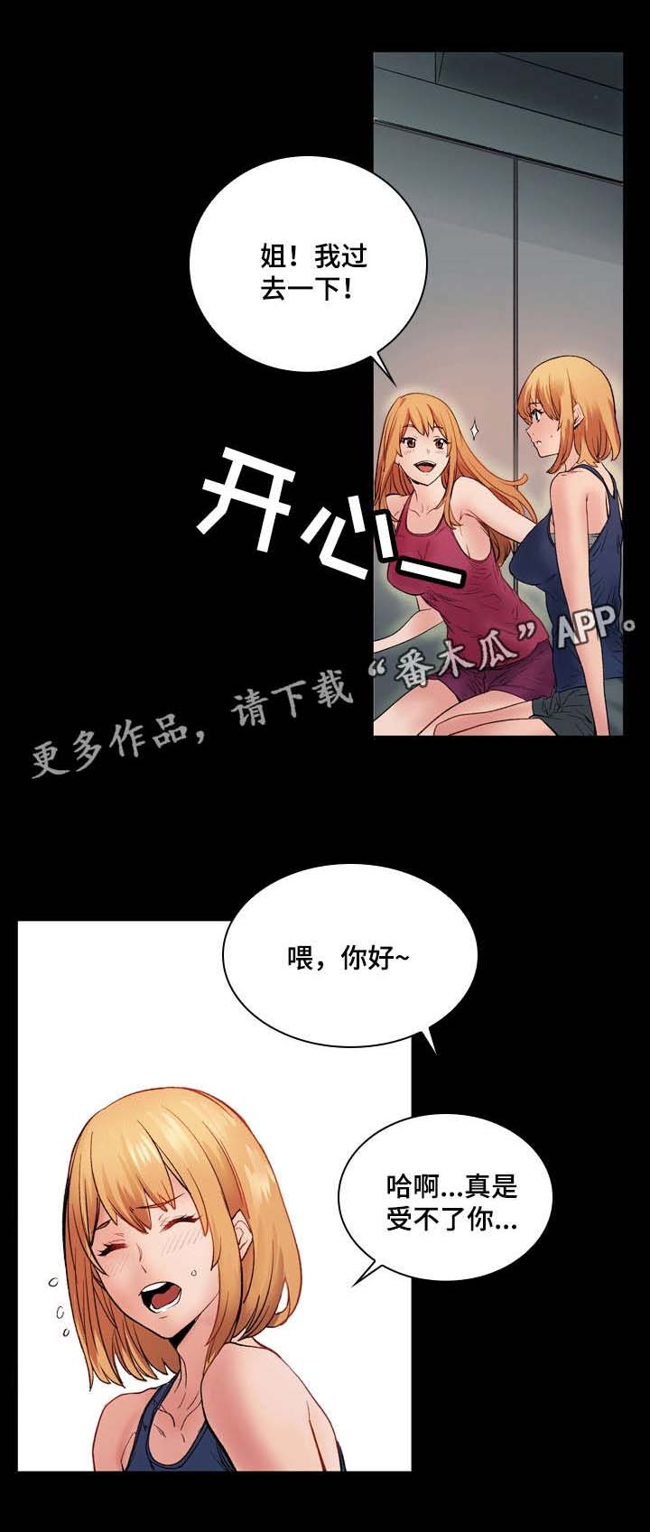 第8话：第8章：搭讪预览分镜