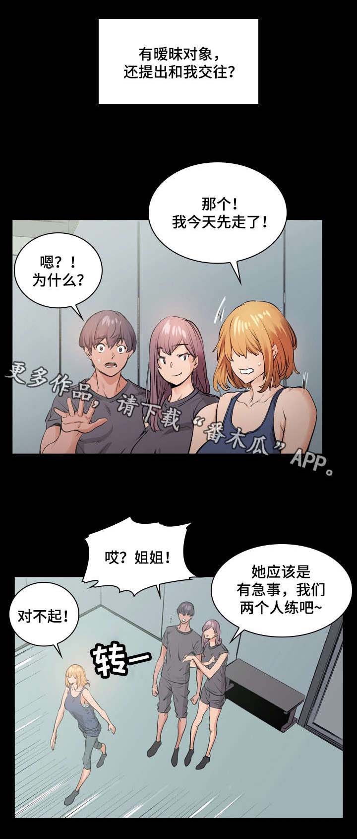 第13话：第13章：谢谢你预览分镜