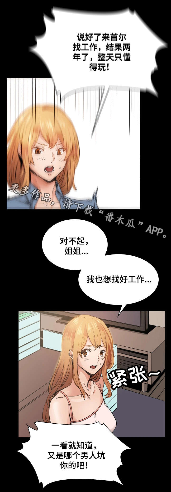 第16话：第16章：愤怒预览分镜