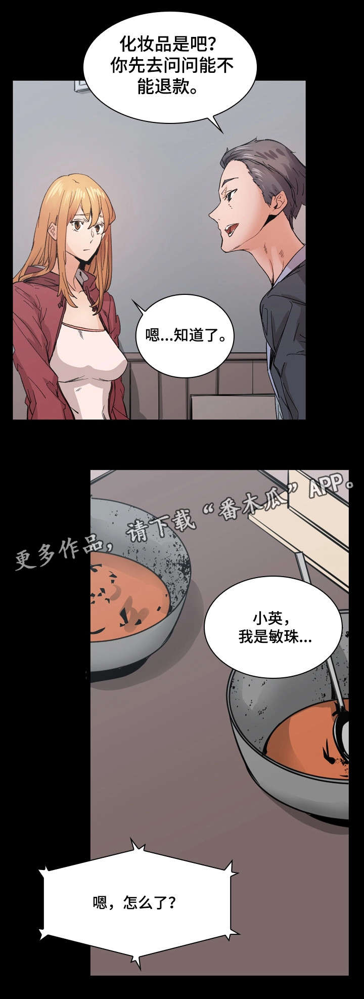 第17话：第17章：解释预览分镜