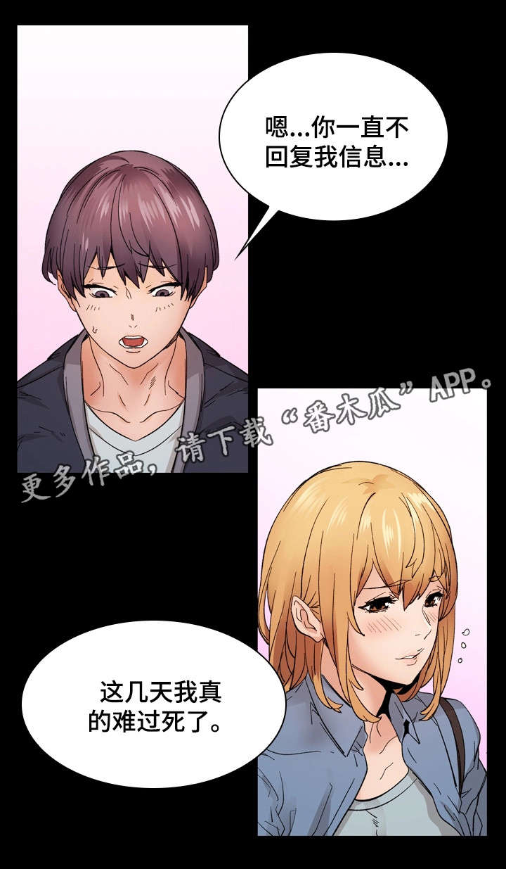 第18话：第18章：交往预览分镜