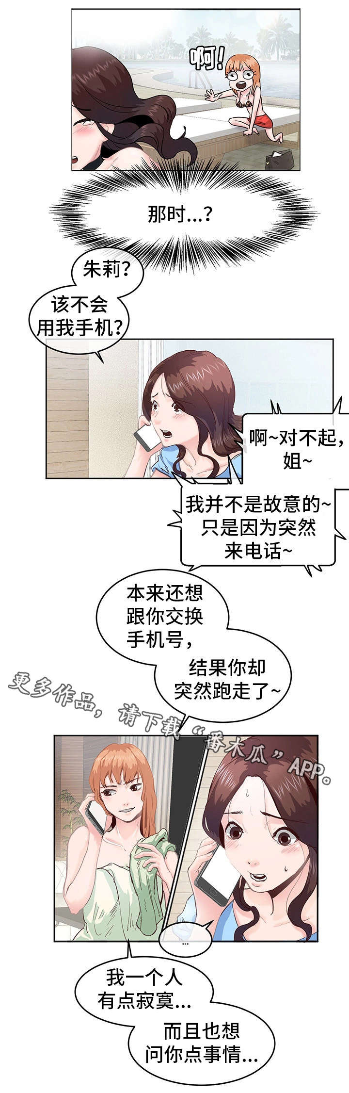 第6话：第6章：酒吧预览分镜