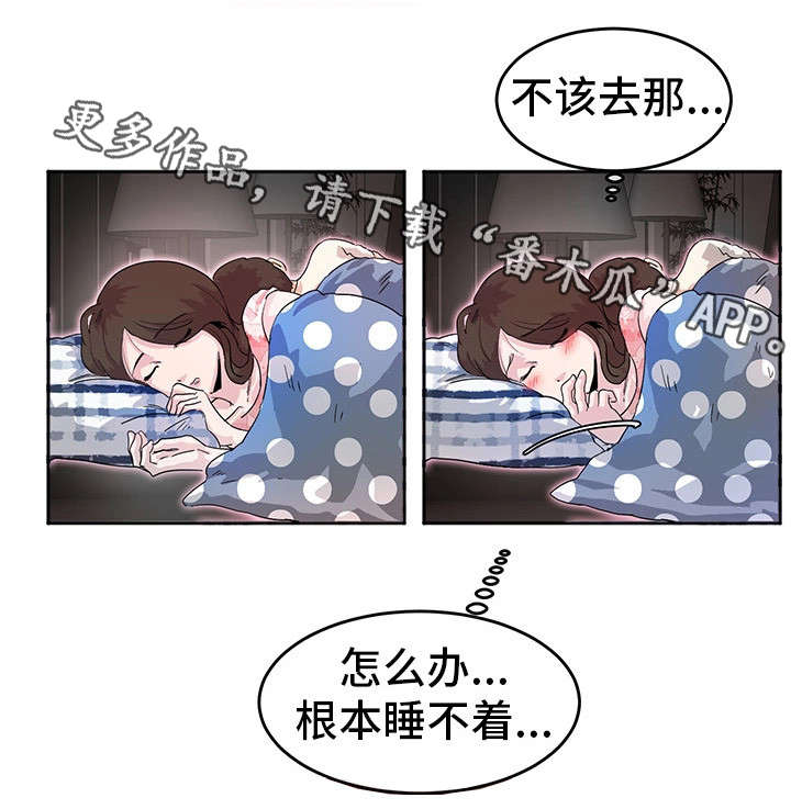 第8话：第8章：鸡尾酒预览分镜